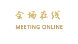 峨眉山向家老字号酒店